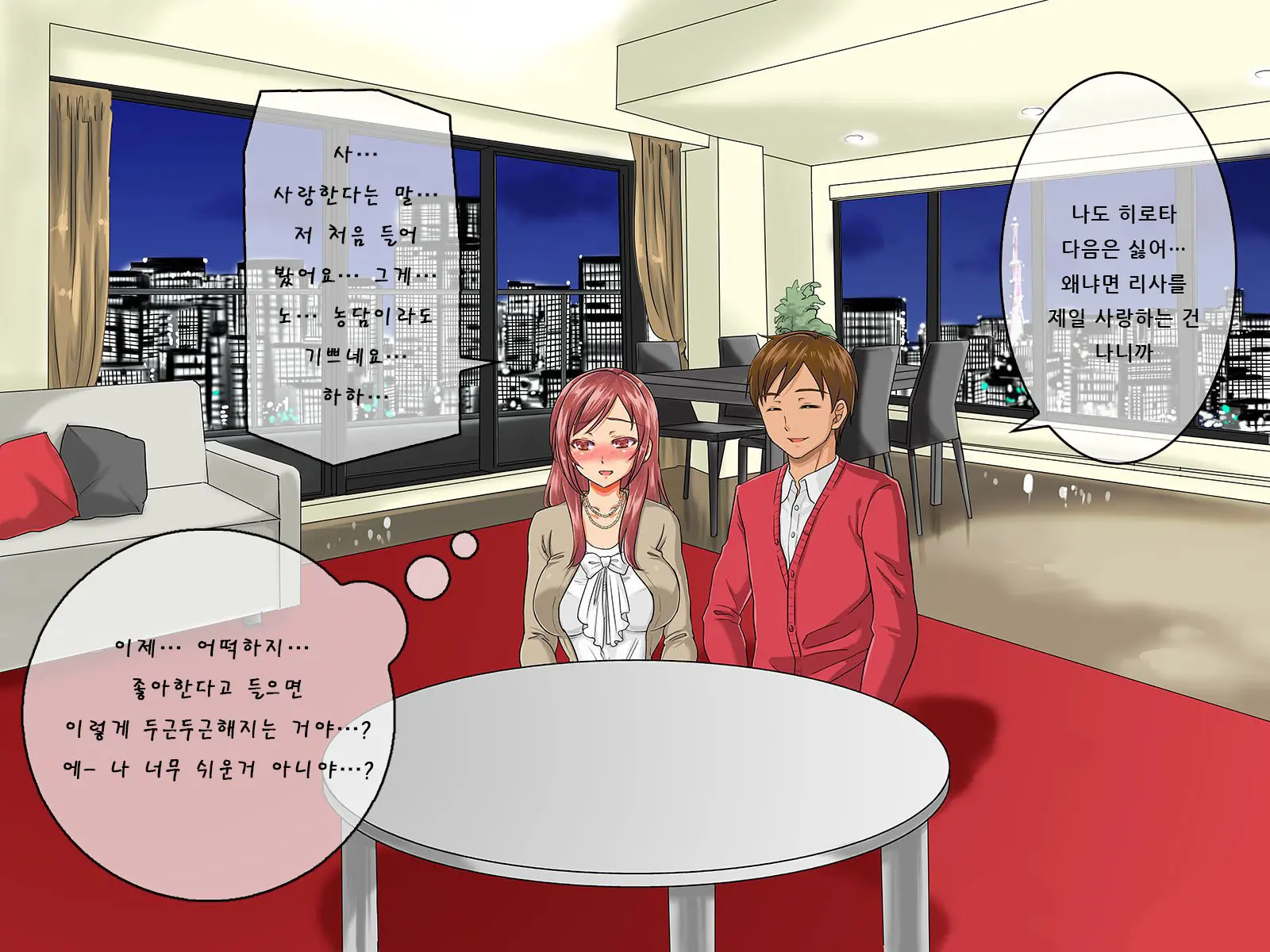 Kurokami Ga Kirei Na Doukyuusei No Shirakawa-San Ga Tokai Ni Joukyou Shitara... -Boku No Menomae De Senpai-Tachi Ni Game Kankaku De Shojo O Ubawareta Osananajimi-